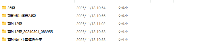 图片[3] - 70套时尚中式剪映婚礼婚庆快剪模板花絮视频草稿
