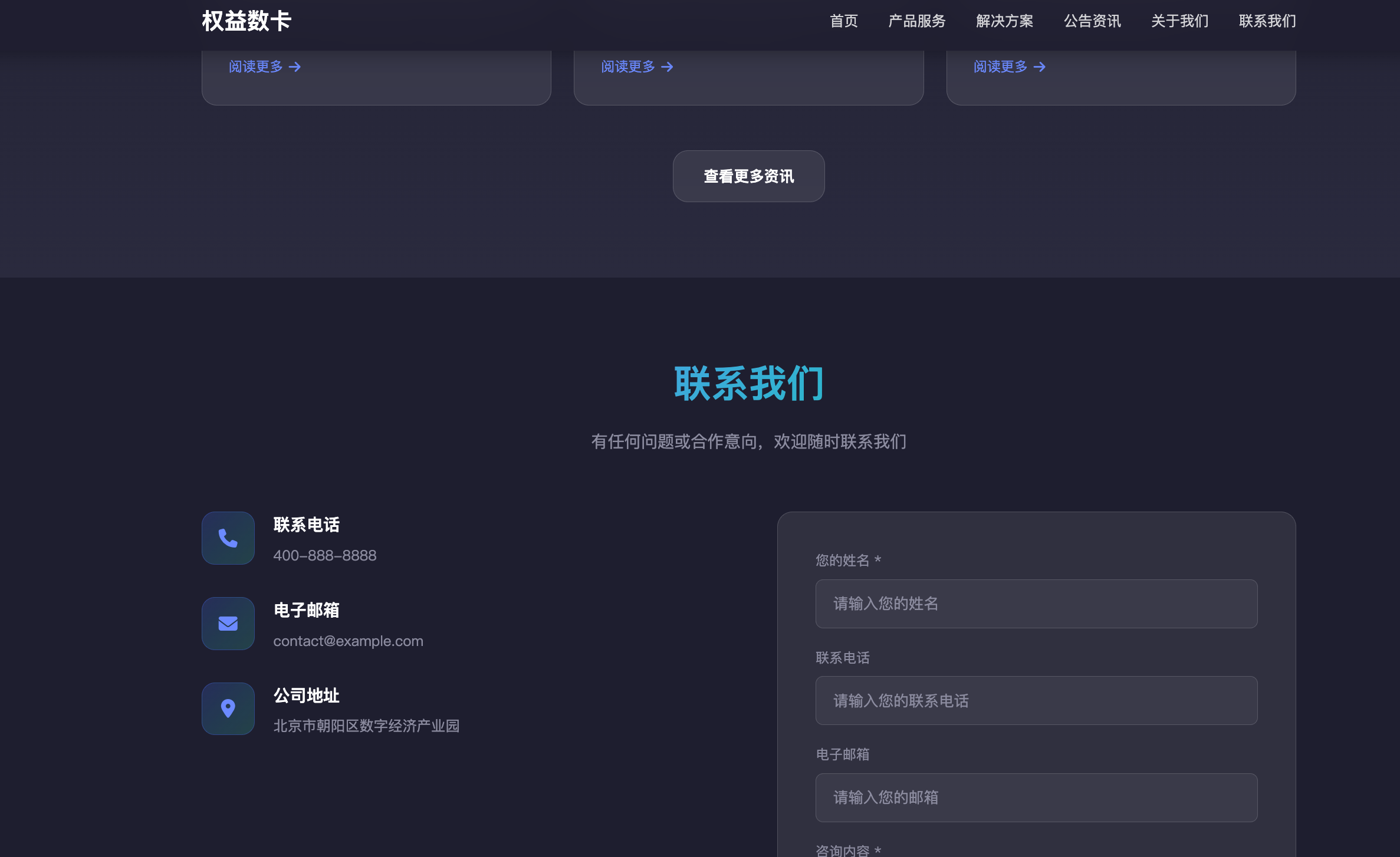 图片[3] - 权益数卡官网介绍源码 - 全开源带后台