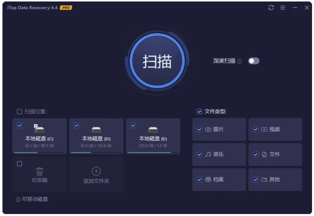 图片[1] - iTop Data Recovery Pro 专业数据恢复 v5.5.0.844 多语便携版