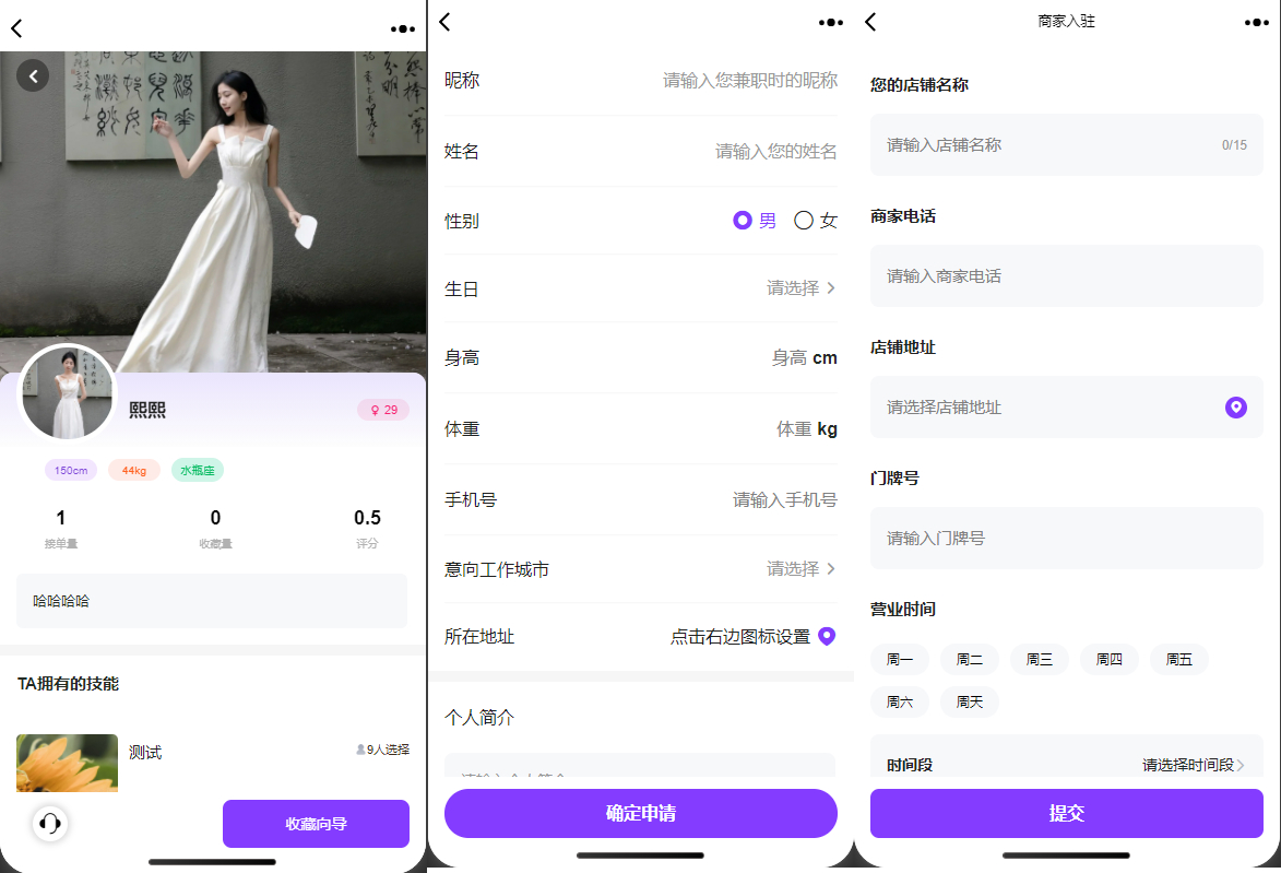 图片[3] - 最新找搭子/圈子/陪玩系统源码 - 亲测100%可用