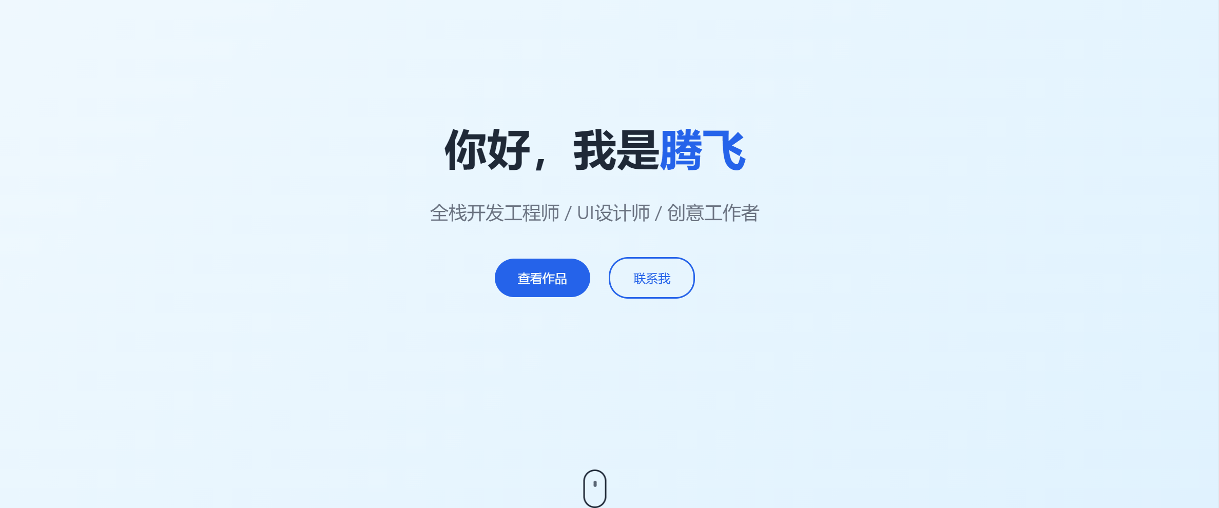 图片[1] - HTML源码 - 精美个人官网主页