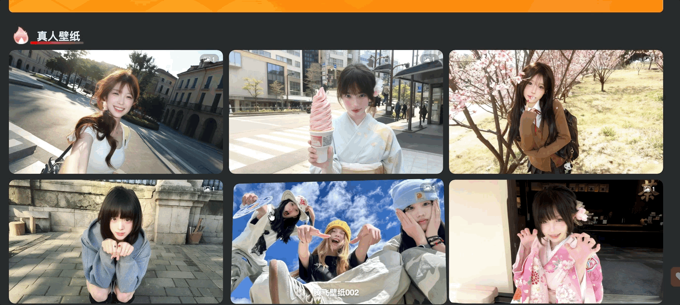 图片[2] - 子比主题 – 真人壁纸样式小工具（第二版）