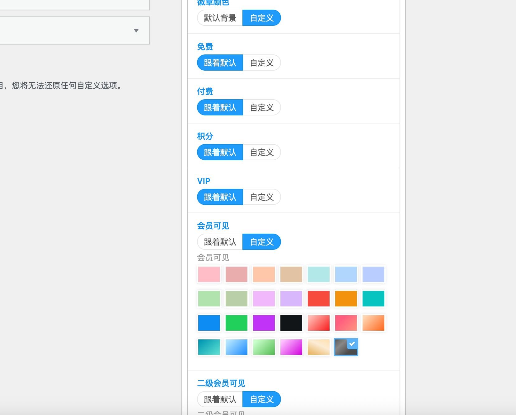 图片[2] - 子比主题 - 卡片列表标签样式小工具