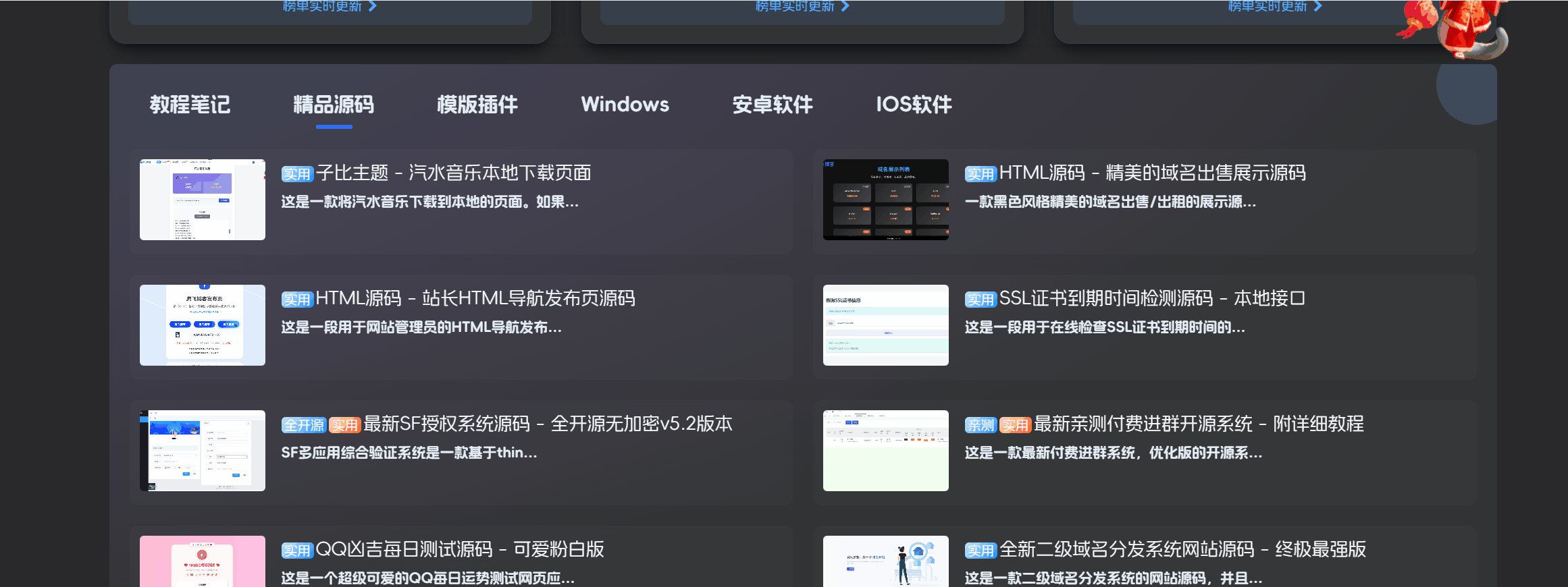 图片[2] - 子比主题 - 首页动态分类文章小工具