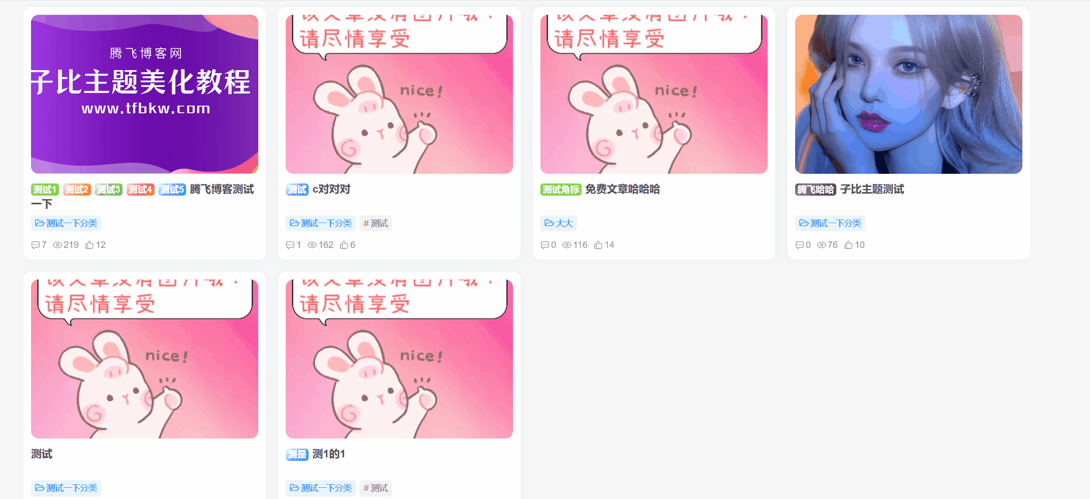 图片[1] - 子比主题 - 文章列表标题角标样式