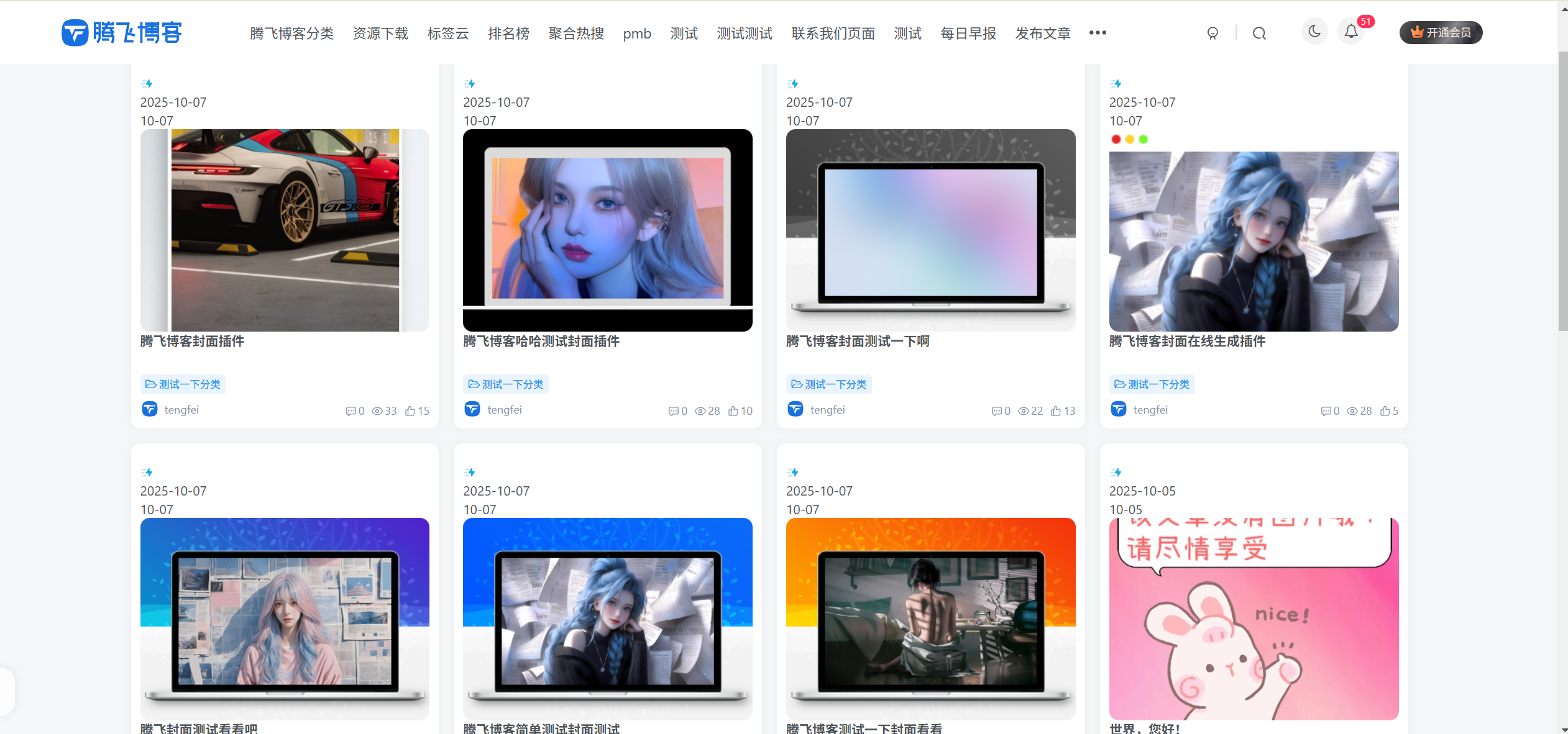 子比主题 - 缩略图美化插件_腾飞修改版 - 腾飞博客