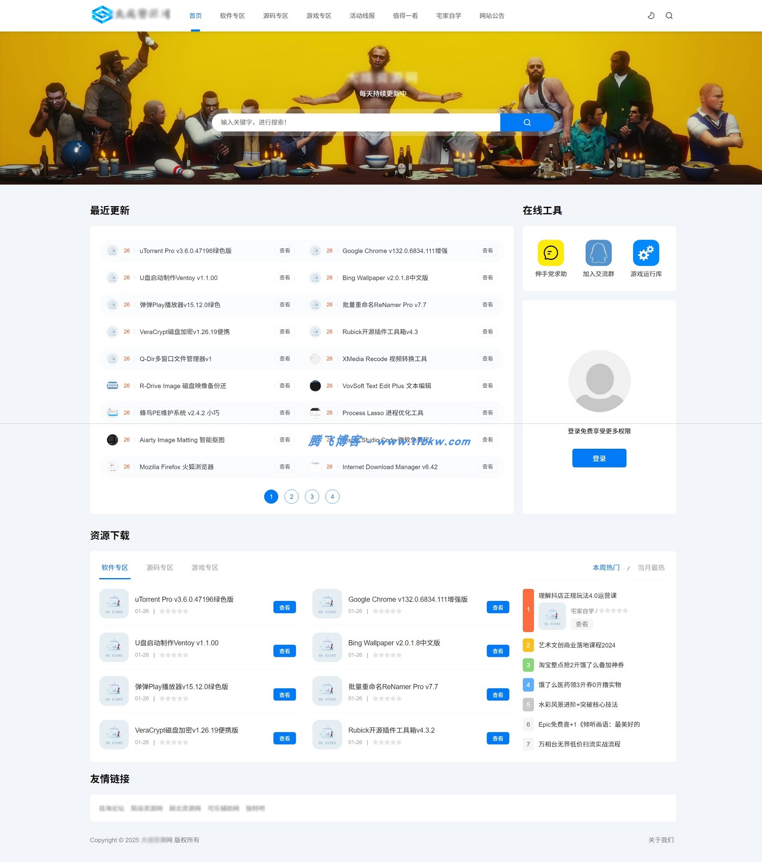 DedeBIZ源码 - 高仿XDGAME模板源码 - 腾飞博客