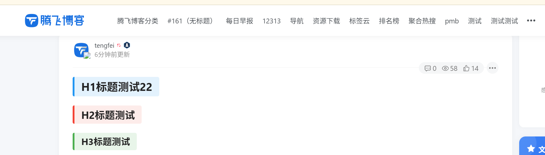 图片[5] - 子比主题 - 文章标题样式美化（共十一款）