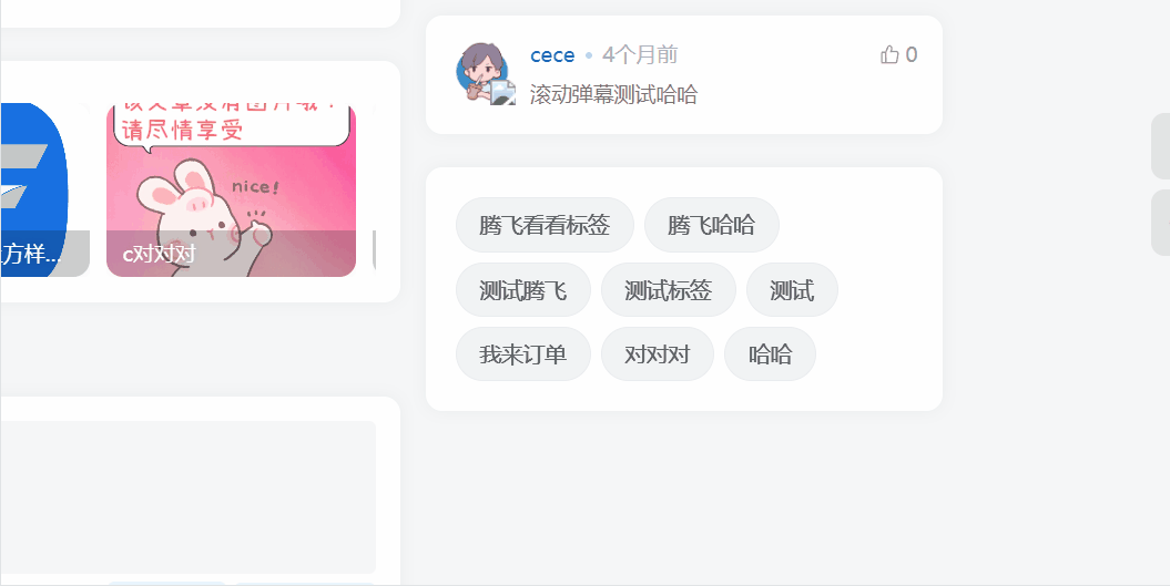 子比主题 - 动态渐变气泡标签云