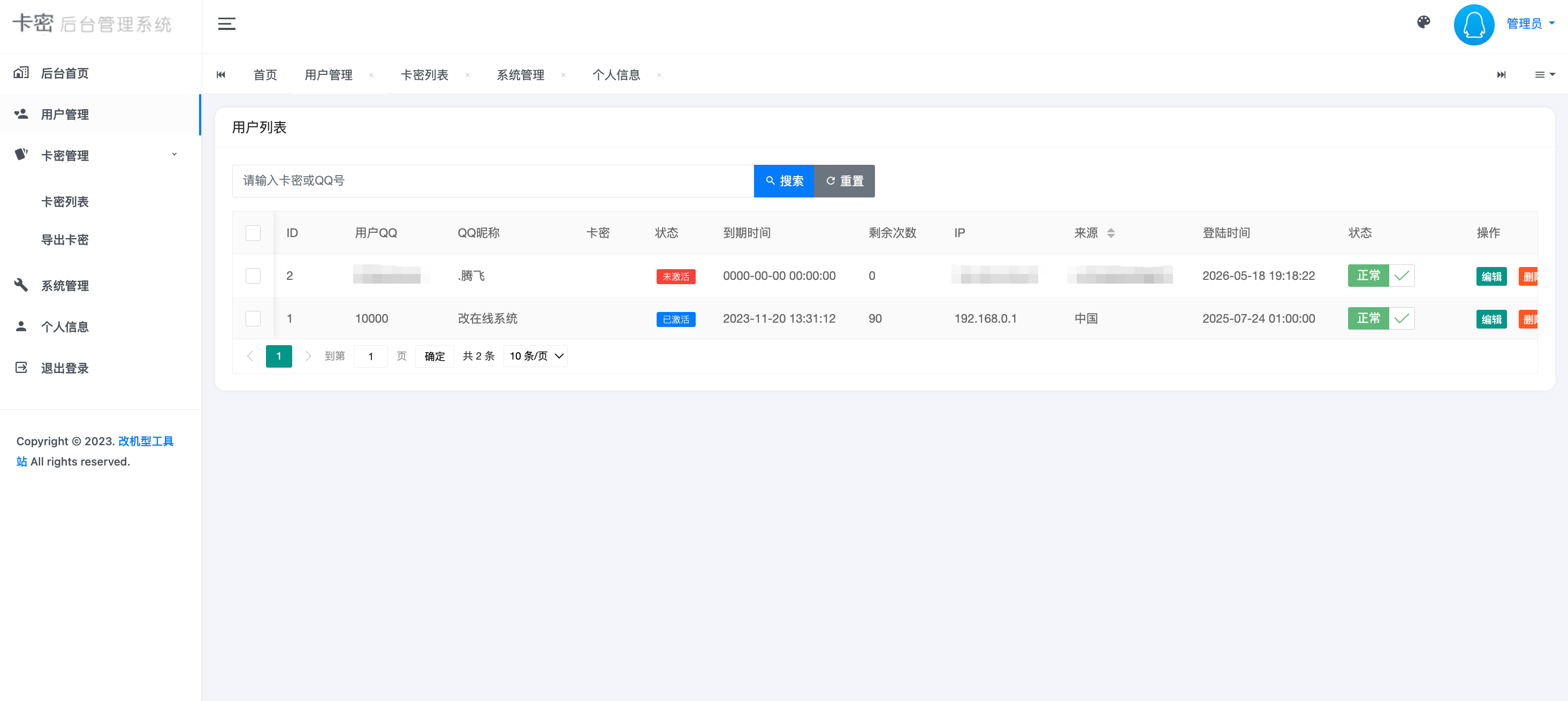 图片[4] - QQ自定义在线系统源码
