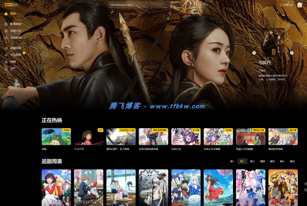 图片[2] - 苹果cmsv10模板 - MXTU MAX仿毒舌自适应主题