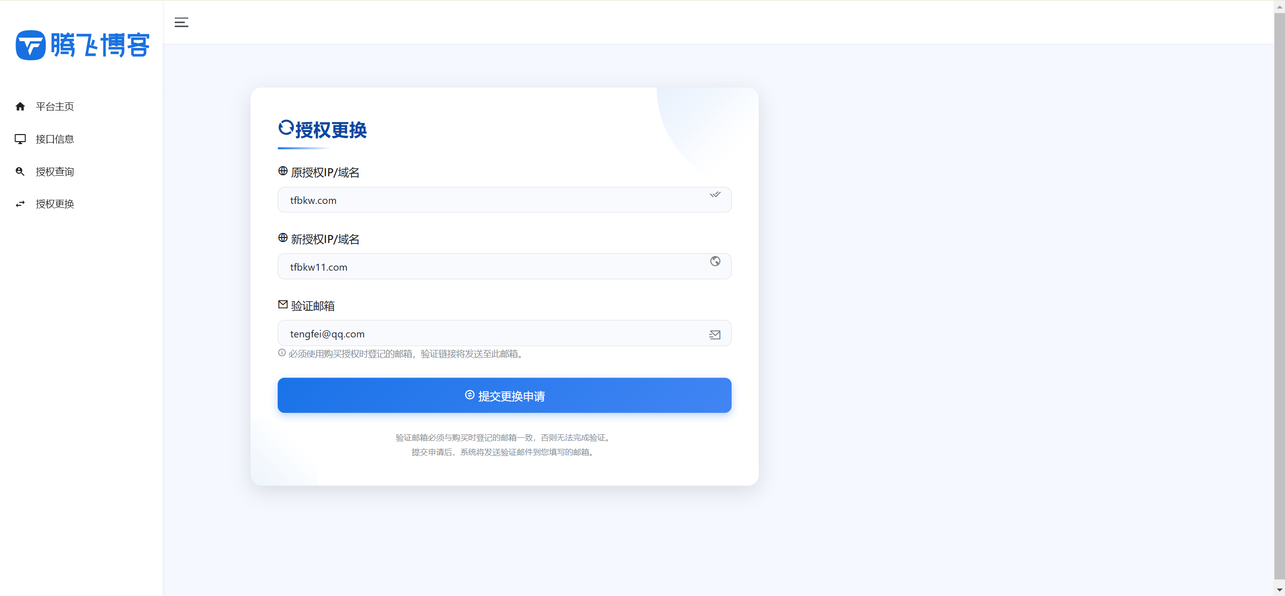 图片[4] - 微信公众平台无限回调系统 - 完美运营版