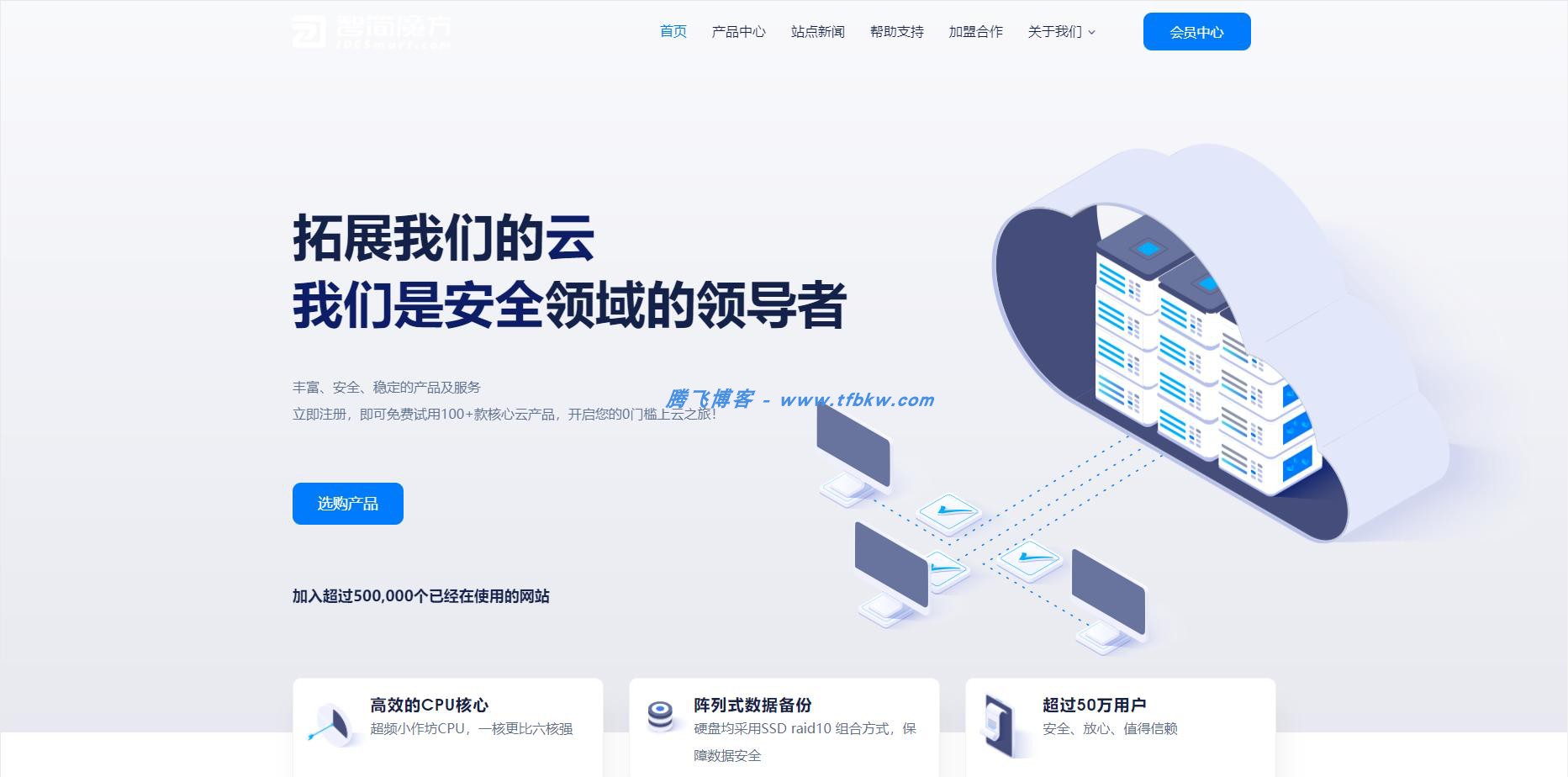 魔方财务 – mfQloud模板 - 腾飞博客