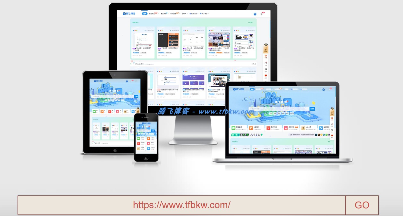 新版在线生成一合三网站略图PHP源码 - 腾飞博客