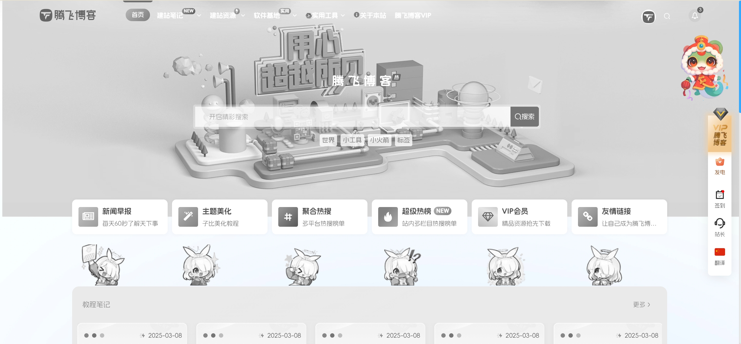 子比主题 – 整站颜色变成追悼灰色