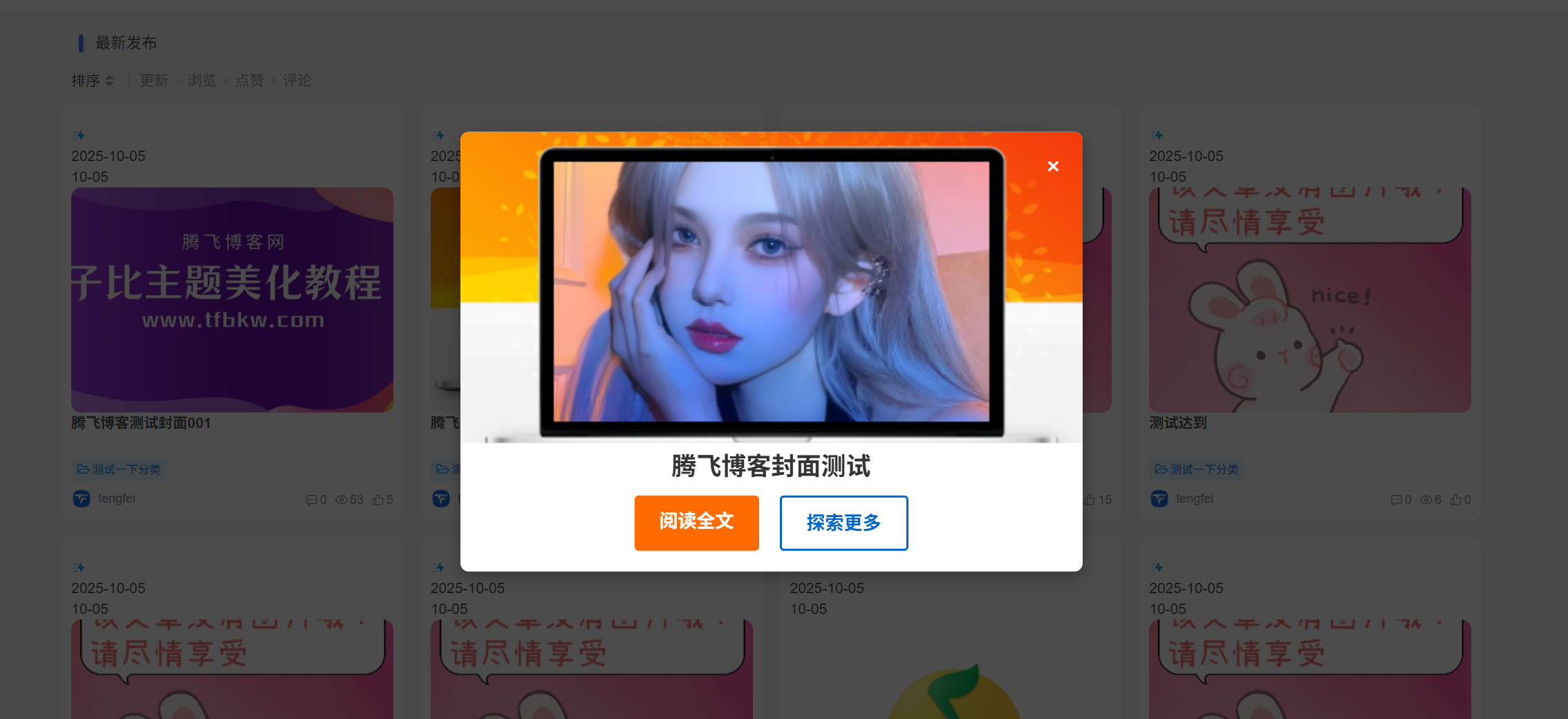 子比主题 – 文章卡片弹窗美化样式