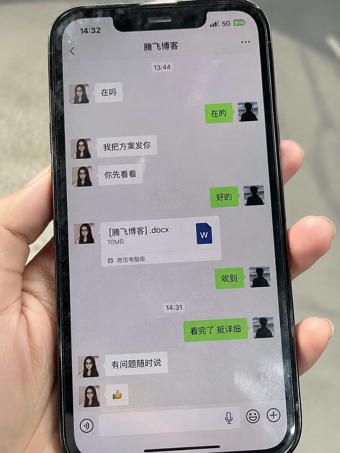 真实微信聊天随手拍照片