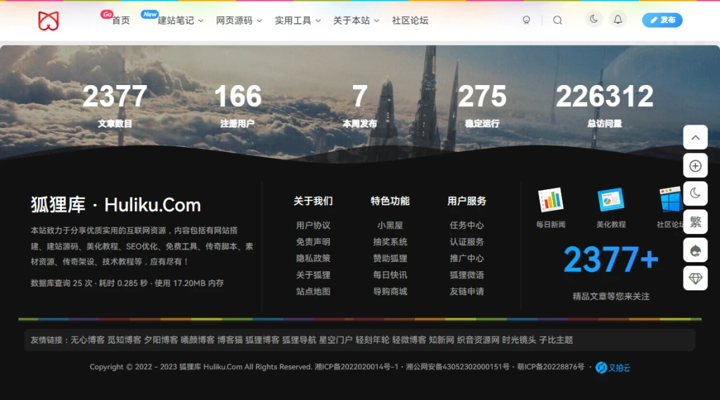 子比主题 - 狐狸库自定义底部样式