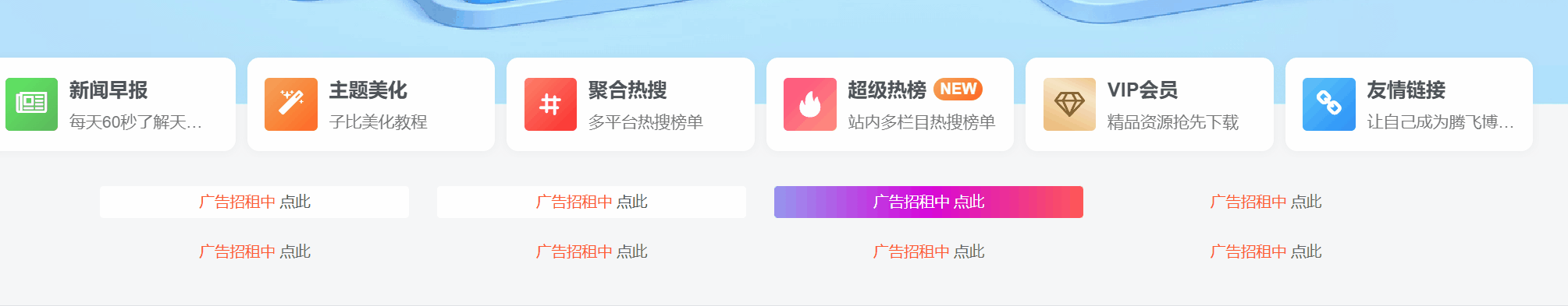 图片[2] - 子比主题 - 单行与双行的文字广告位代码