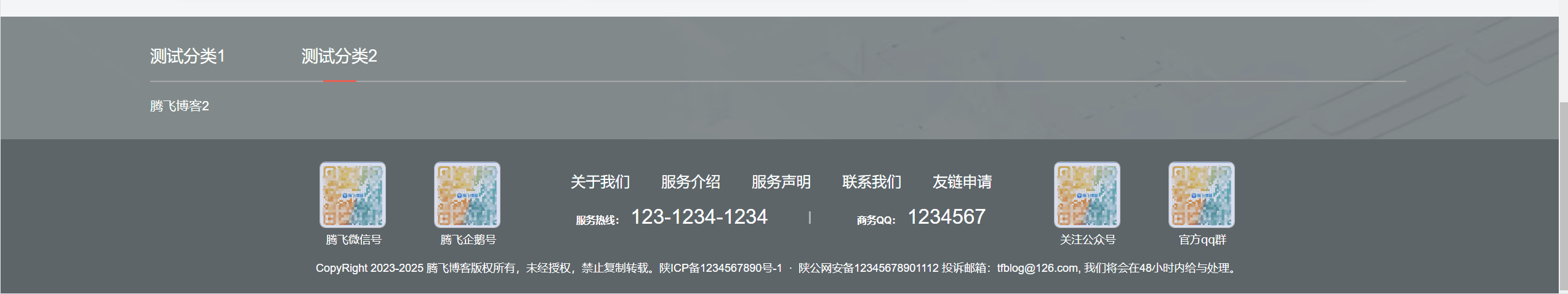 子比主题 - 仿企业页脚美化样式