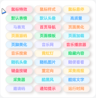 子比主题 - 标签云样式美化