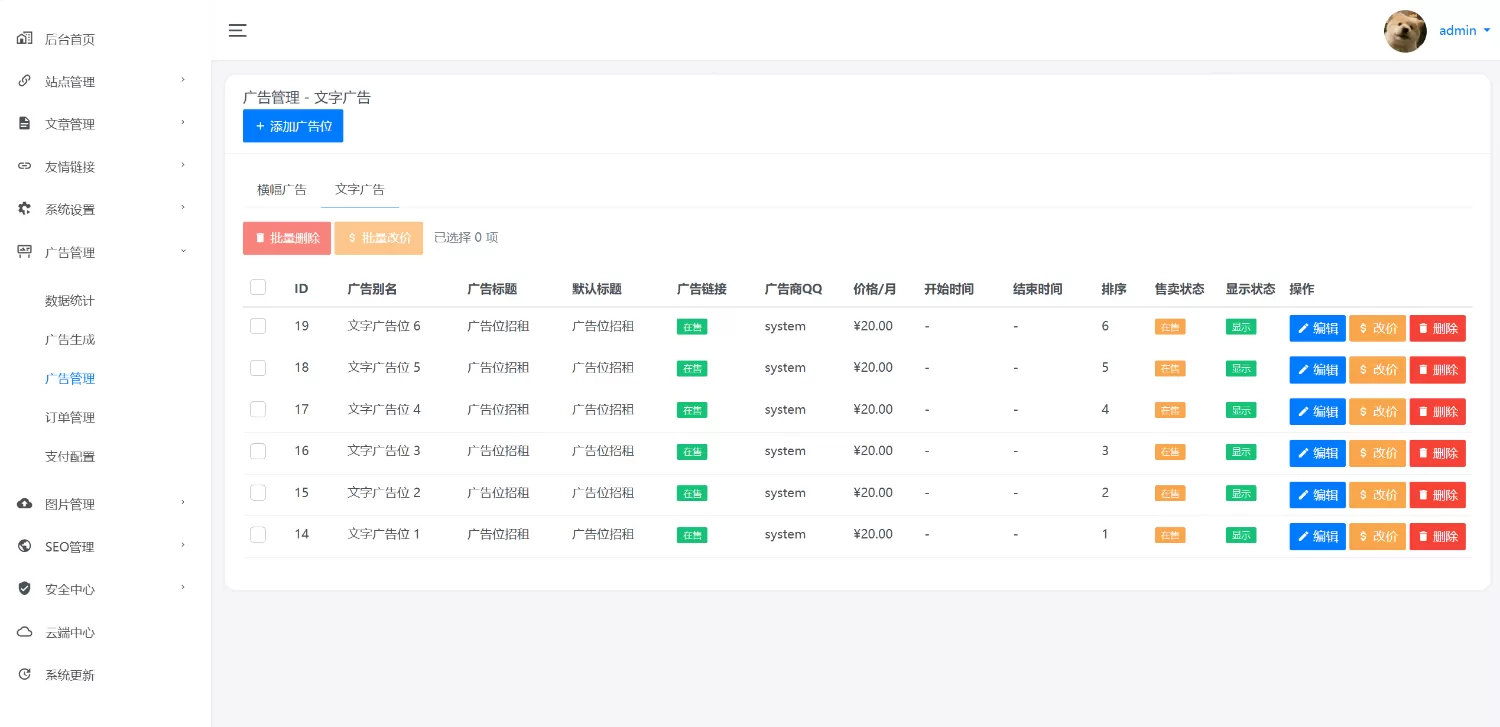 图片[4] - 元圣网址导航系统 3.40 正式版