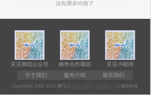 图片[2] - 子比主题 - 底部品牌页脚样式美化