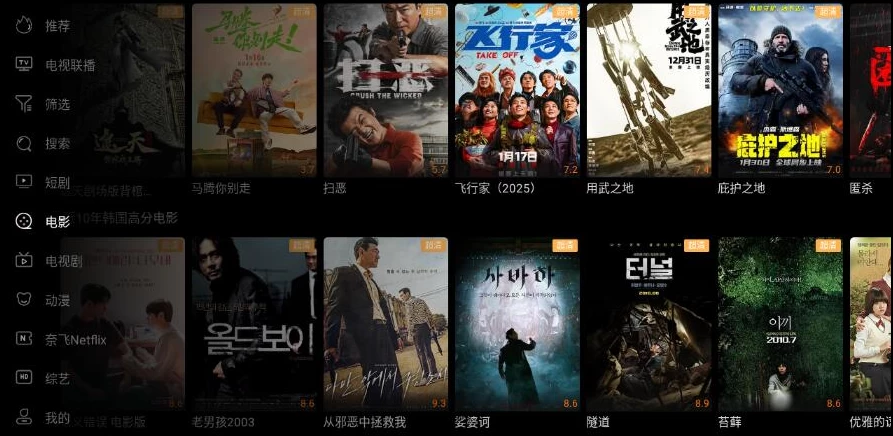 图片[1]-一起刷TV版 v1.3.1 高级版