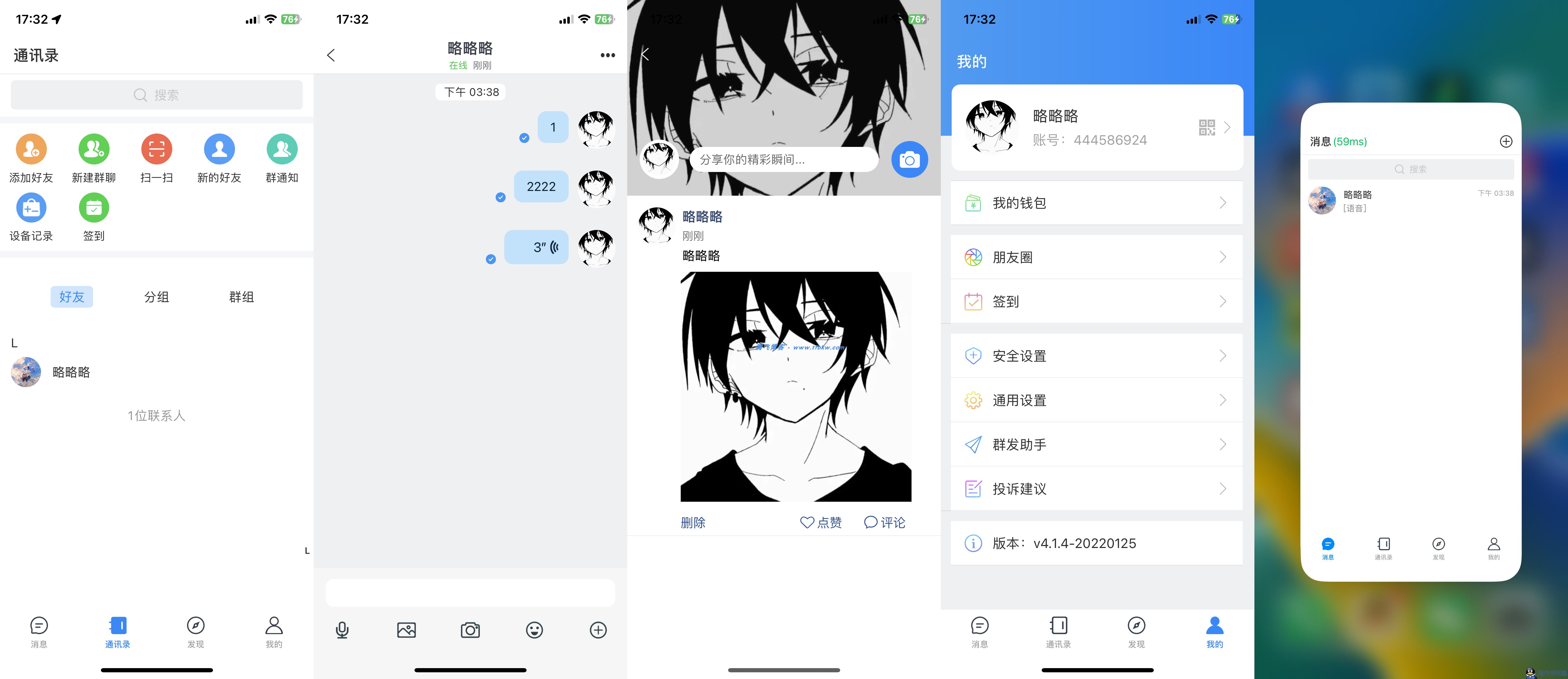 风车IM通讯IOSAppH5三端源码及视频教程 - 腾飞博客