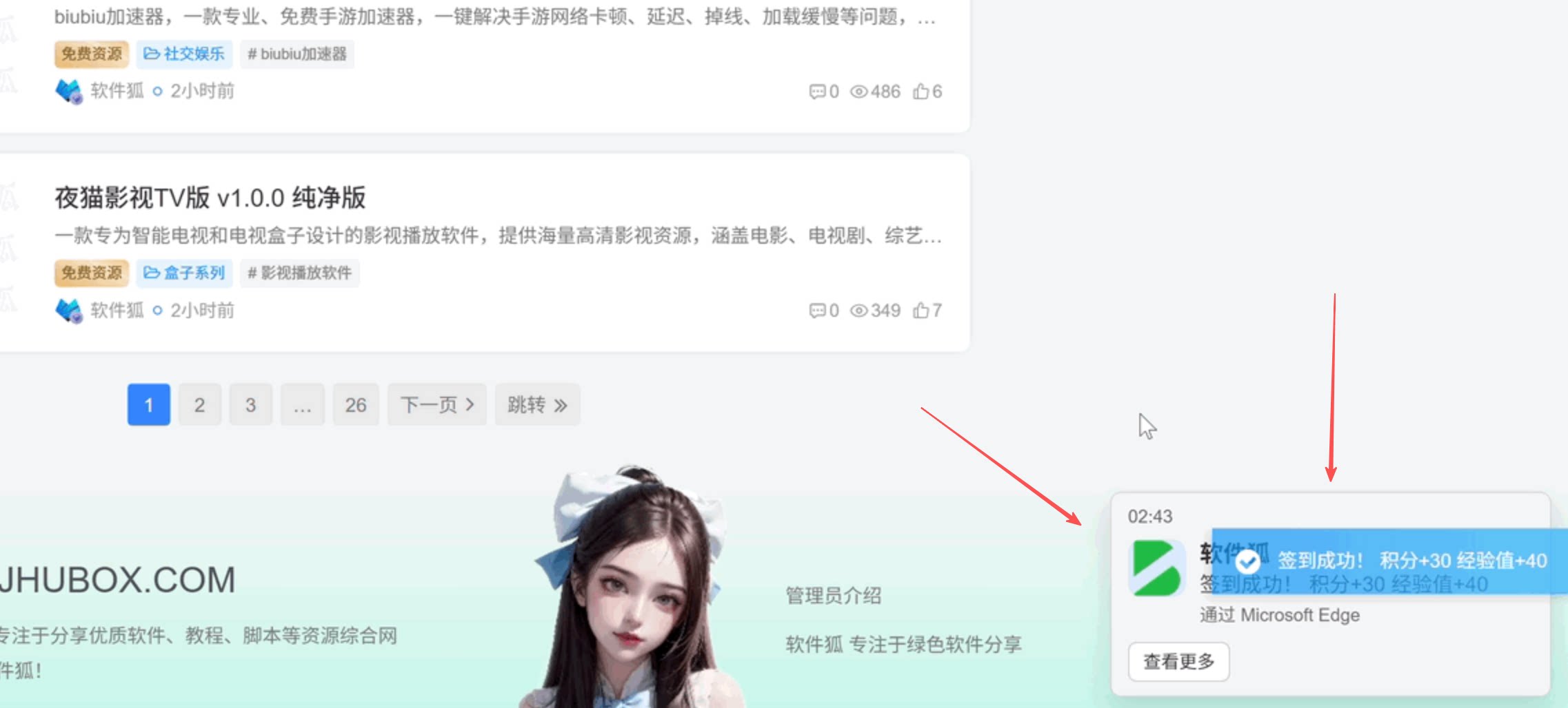 子比主题 - 右下角签到Windows系统通知 - 腾飞博客