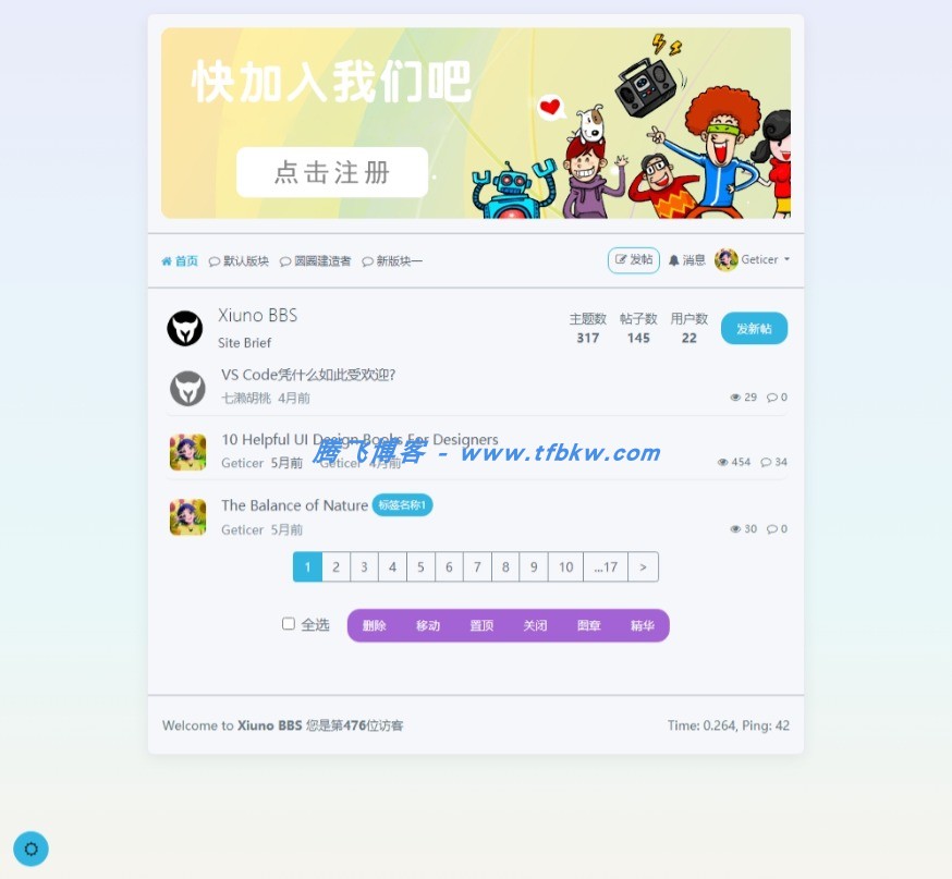 xiuno论坛 - 小清新简约风格翠风素雅主题 - 腾飞博客