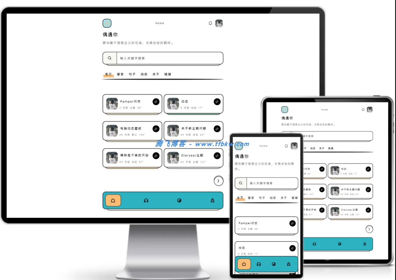 Typecho主题 – Pamper手绘风主题 - 腾飞博客