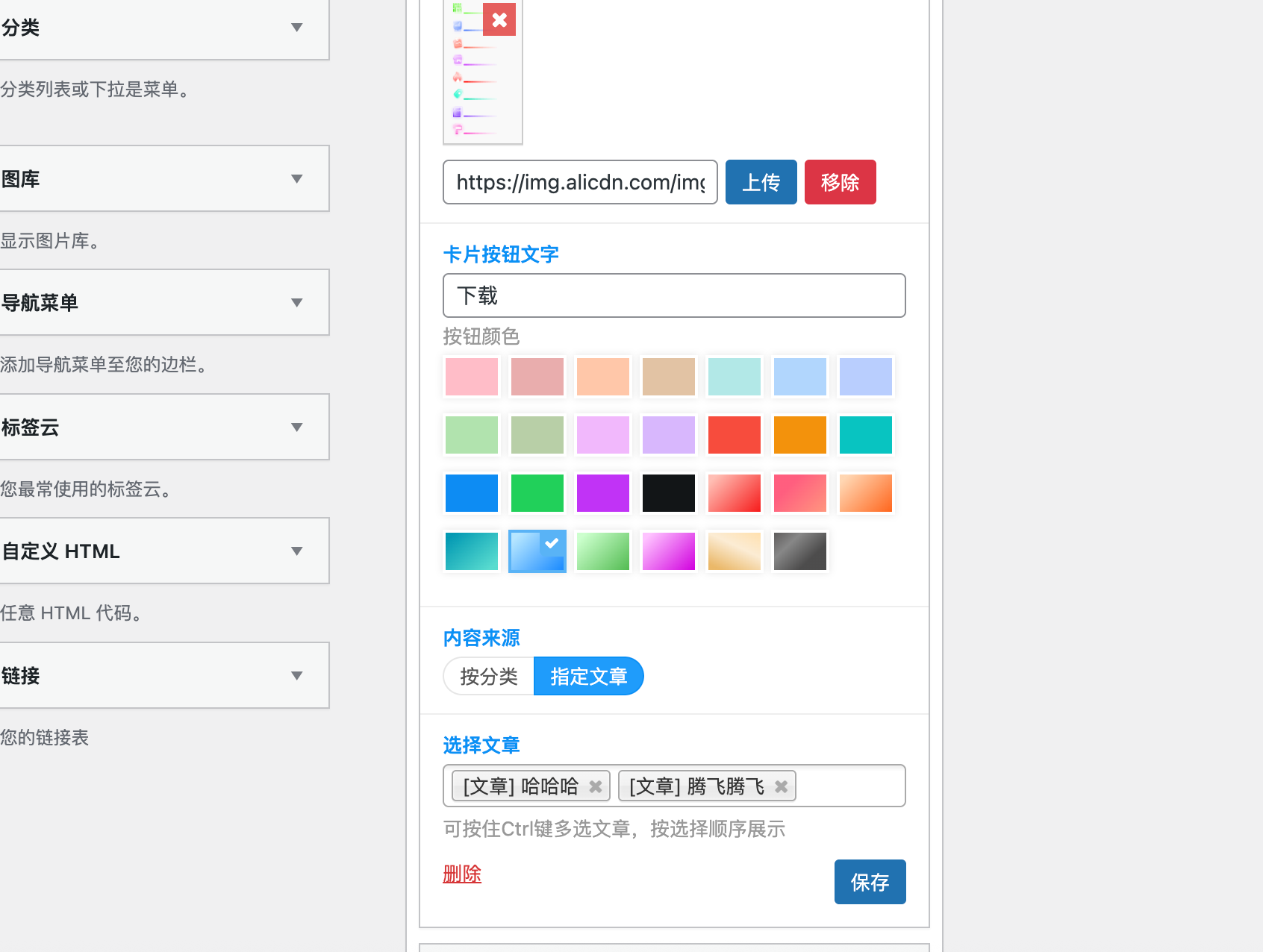 图片[4] - 子比主题 - 软件卡片列表小工具