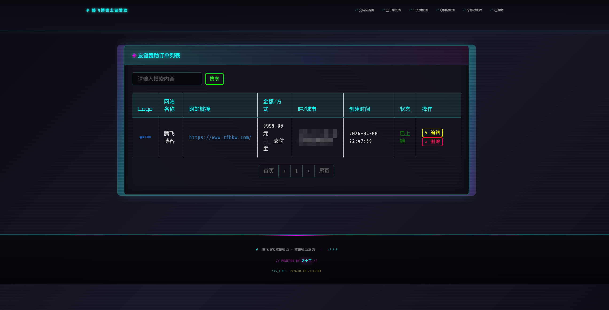 图片[3] - 24H自动友情链接赞助系统
