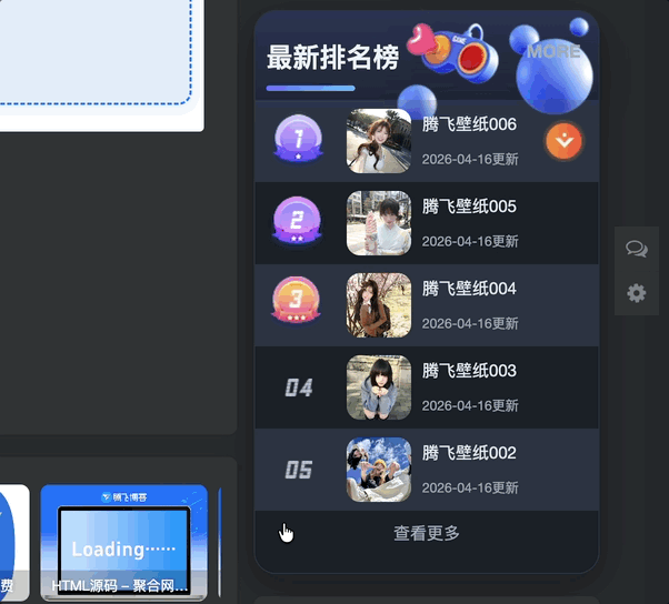 图片[2] - 子比主题 - 侧边热门榜单小工具