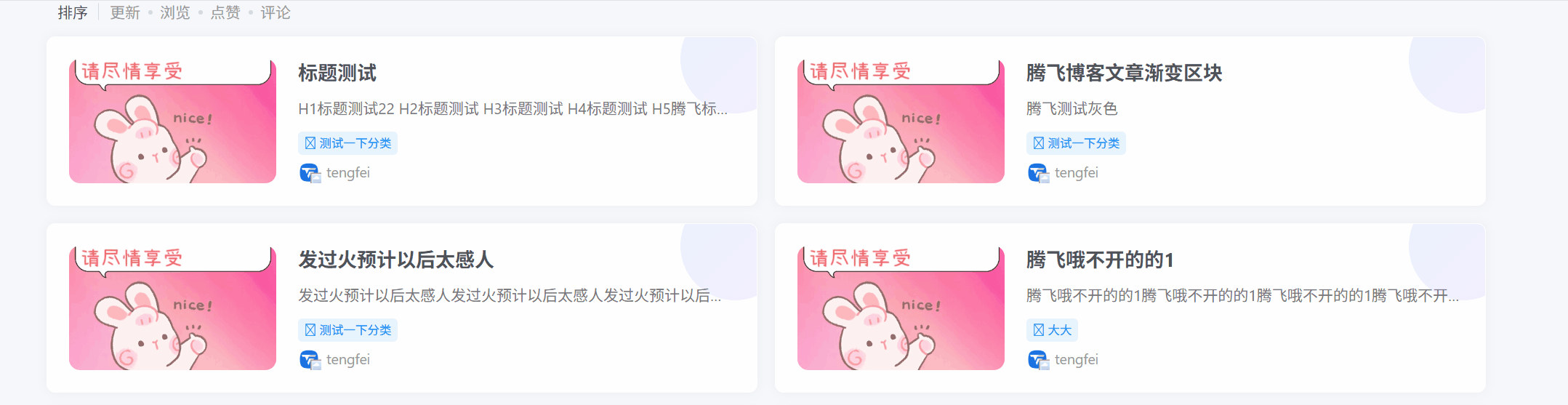 图片[1] - 子比主题 - 列表悬停动态气泡与边框样式