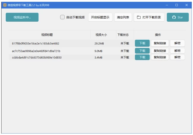 图片[1]-微信视频号下载工具 v260302 中文绿色版，支持直播回放、直播流