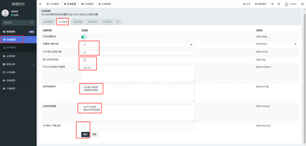 图片[17] - 软件库UDID定制v3源码_多功能全新Ui页面