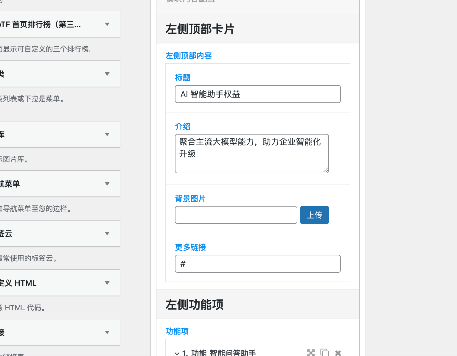 图片[3] - 子比主题 - 普惠权益展示小工具