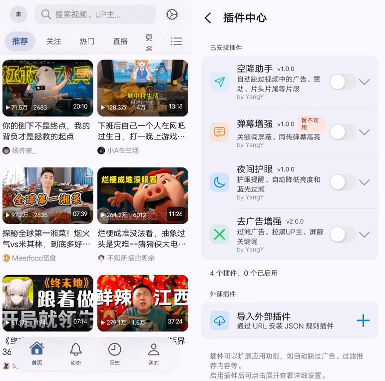 图片[1]-BiliPai v7.0.2 第三方哔哩原生、纯净、可扩展