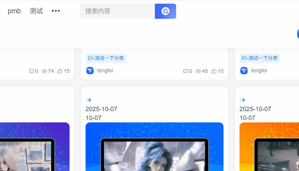 图片[1] - 子比主题 - 顶部导航搜索动态美化