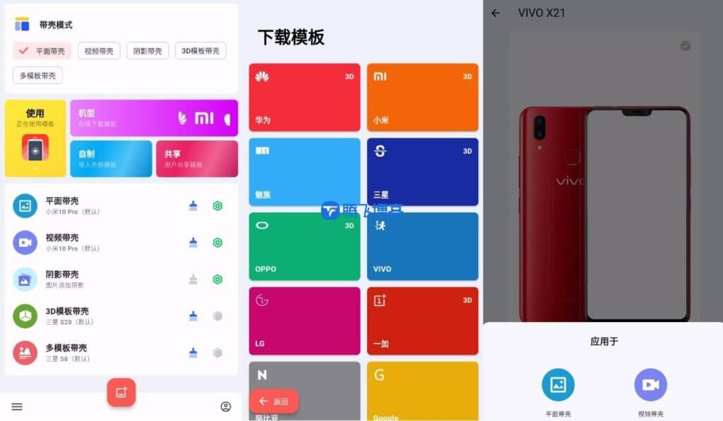 安卓带壳截图Pro v3.6.7开心版 - 腾飞博客