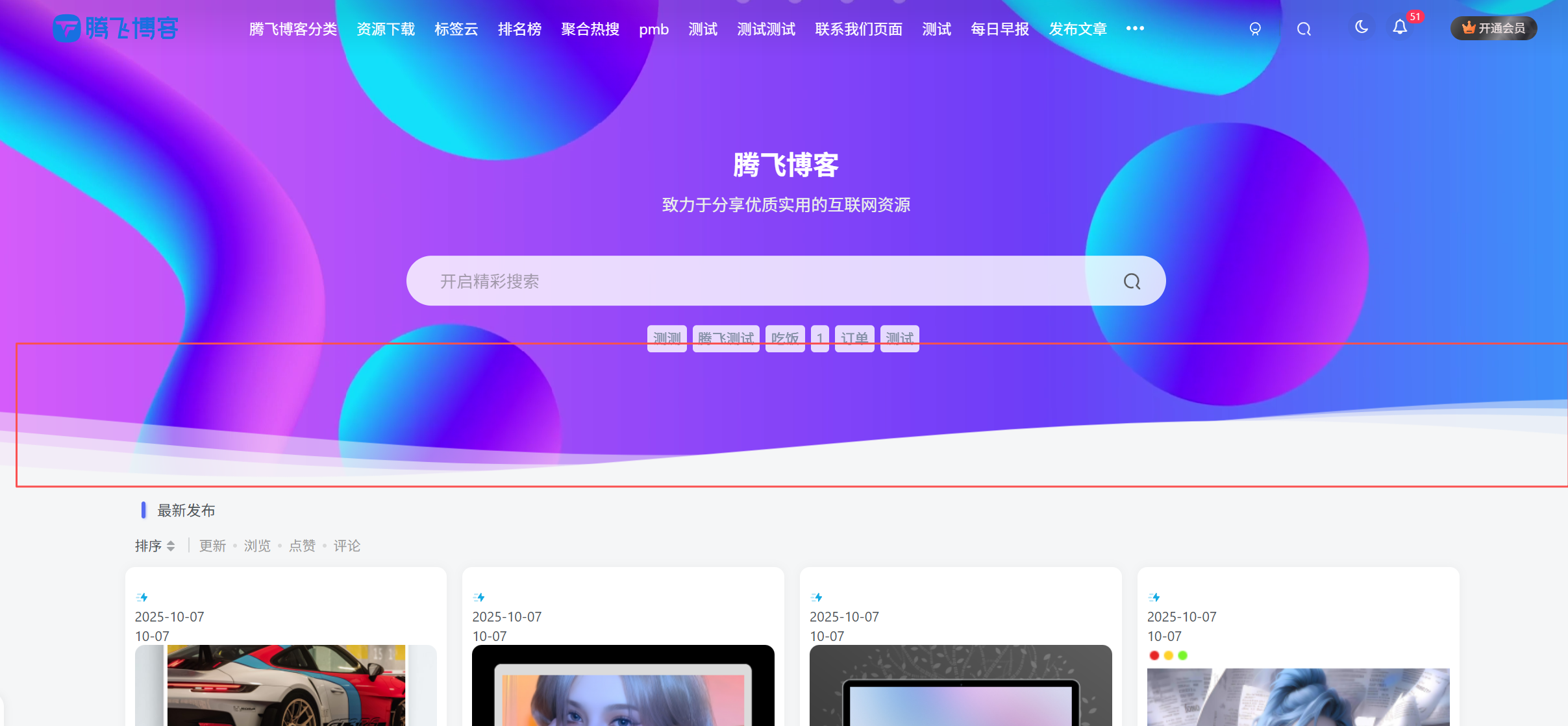 评论图片 - 腾飞博客