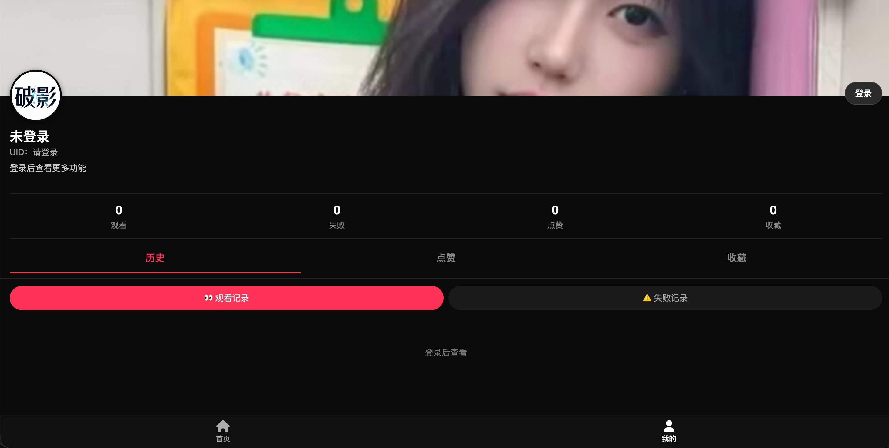 图片[2] - 破影短视频源码v2.8