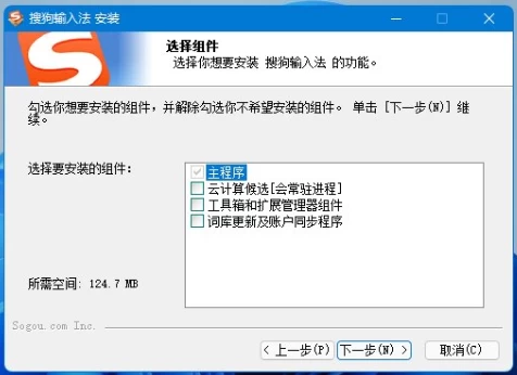 图片[1] - 搜狗拼音输入法 v15.12.0.2762 精简优化版