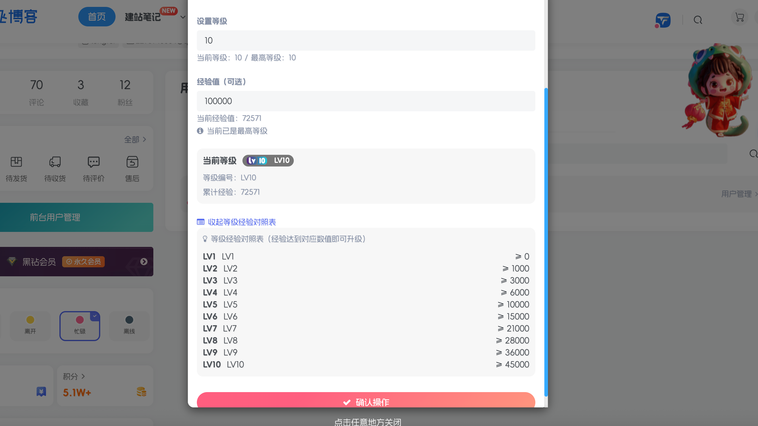 图片[7] - 子比主题 - 前台用户管理数据功能_代码版
