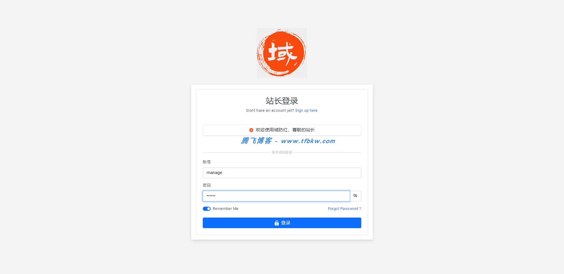 域名防红2.2全开源源码 - 全网首发 - 腾飞博客