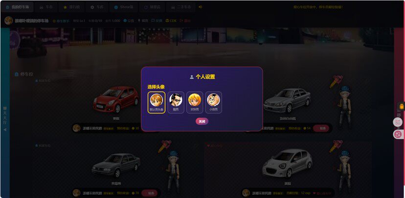 图片[3] - 网页抢车位源码 - 全开源