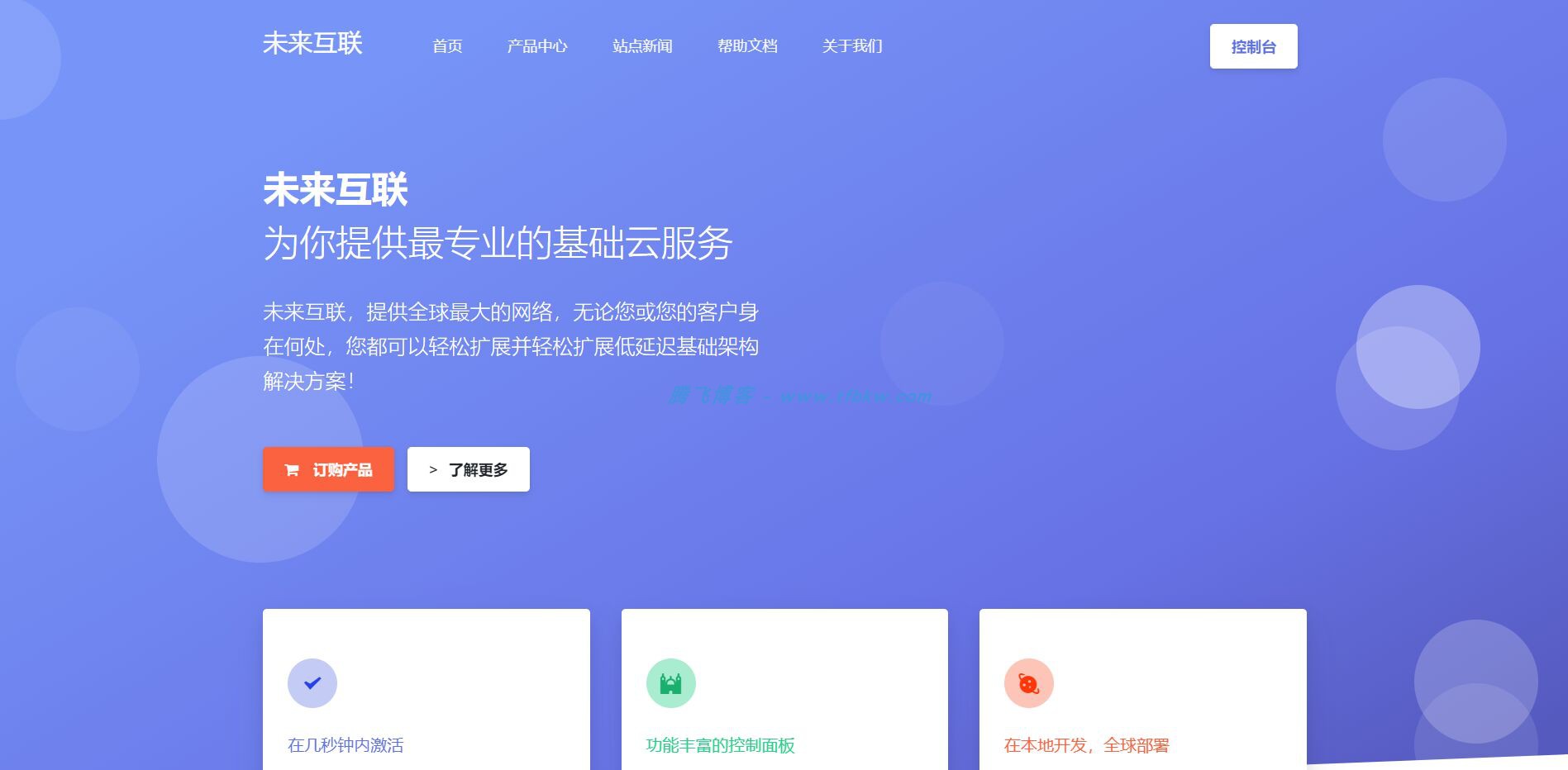 智简魔方财务 - Argon主题模版 - 腾飞博客