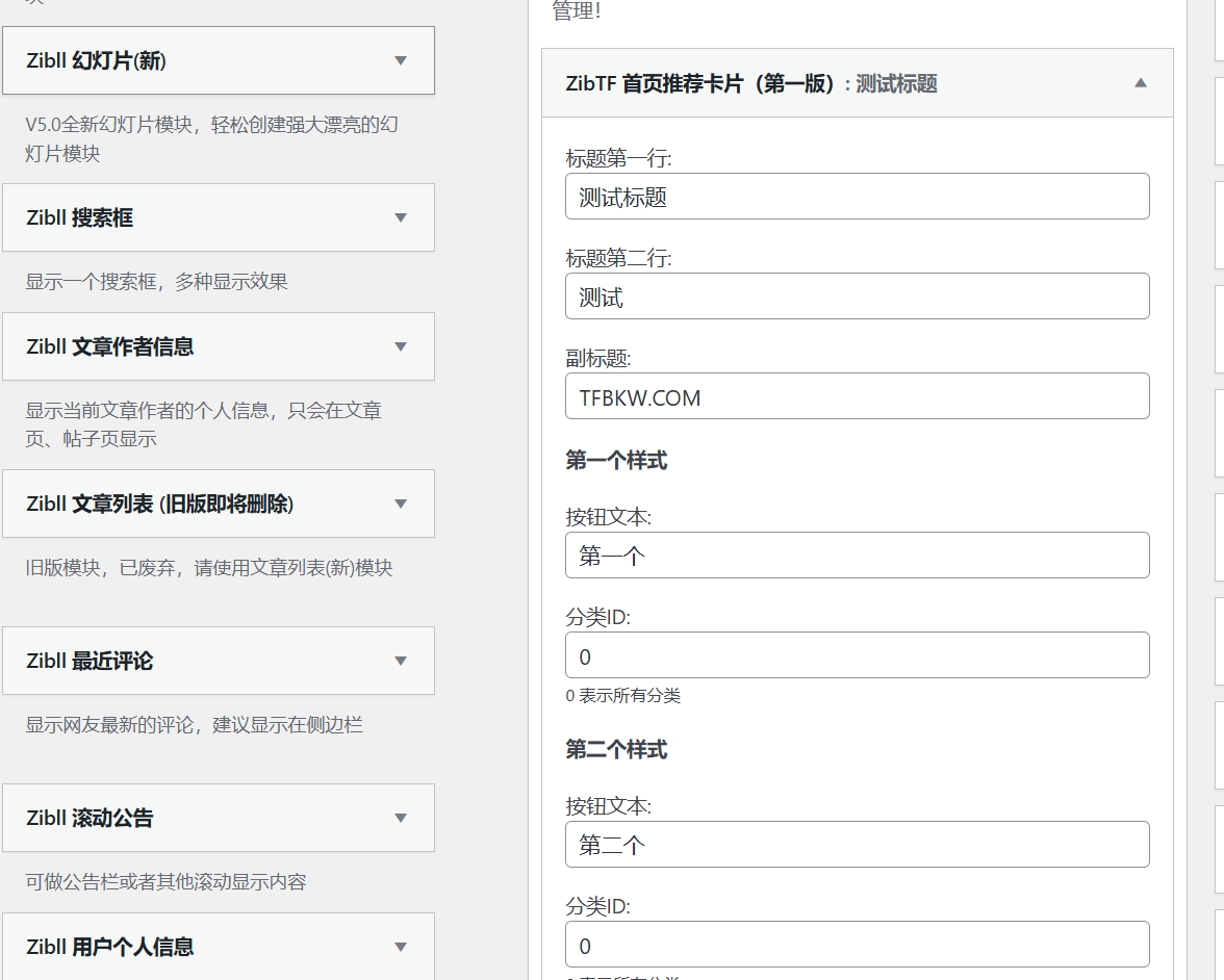图片[2] - 子比主题 - 滚动推荐卡片小工具（第一版）